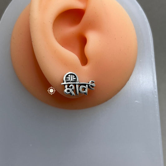 Sterling Silver Shiv Earring